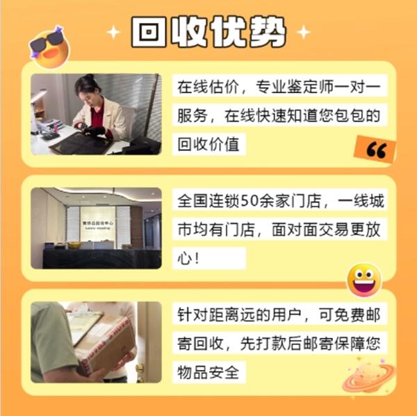 哈密回收奢侈品价格